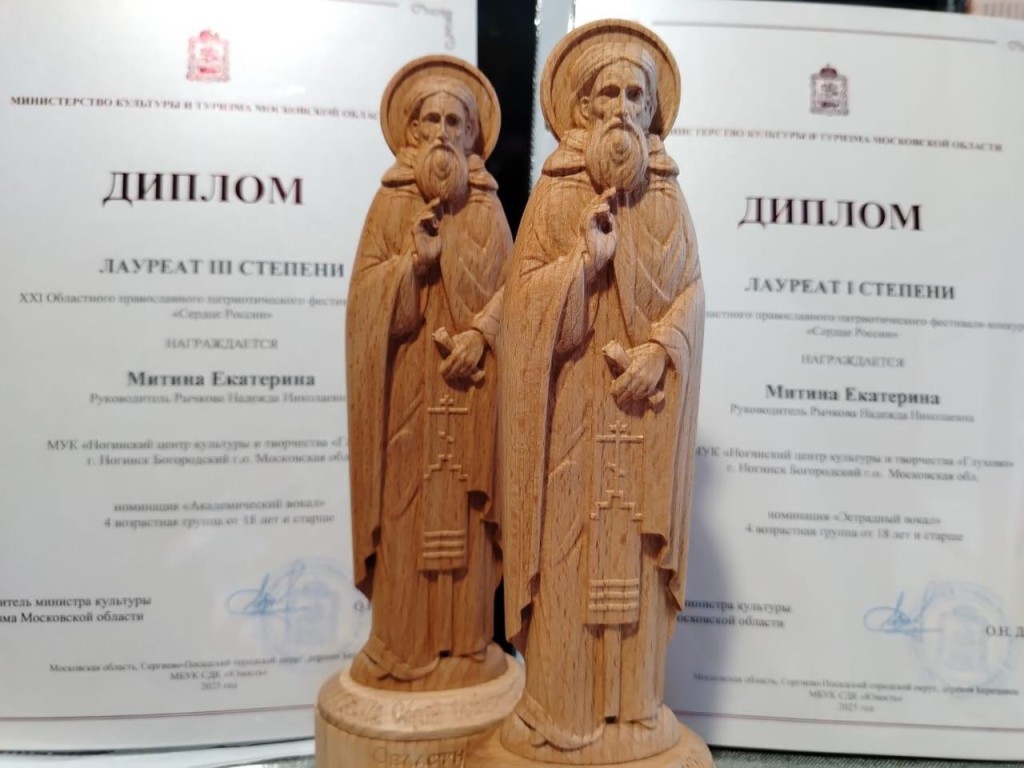 Коллективы центра «Глухово» стали лучшими на православном фестивале