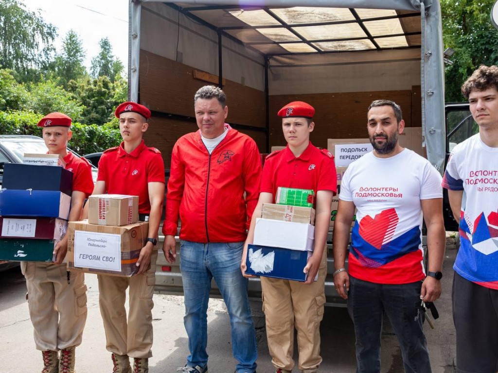 Подольск продолжил поддерживать бойцов СВО