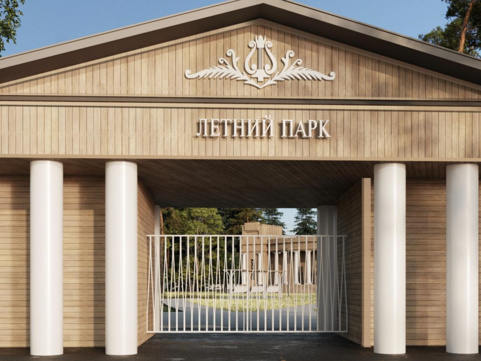 «Летний Парк» превратится в современное пространство для отдыха и спорта