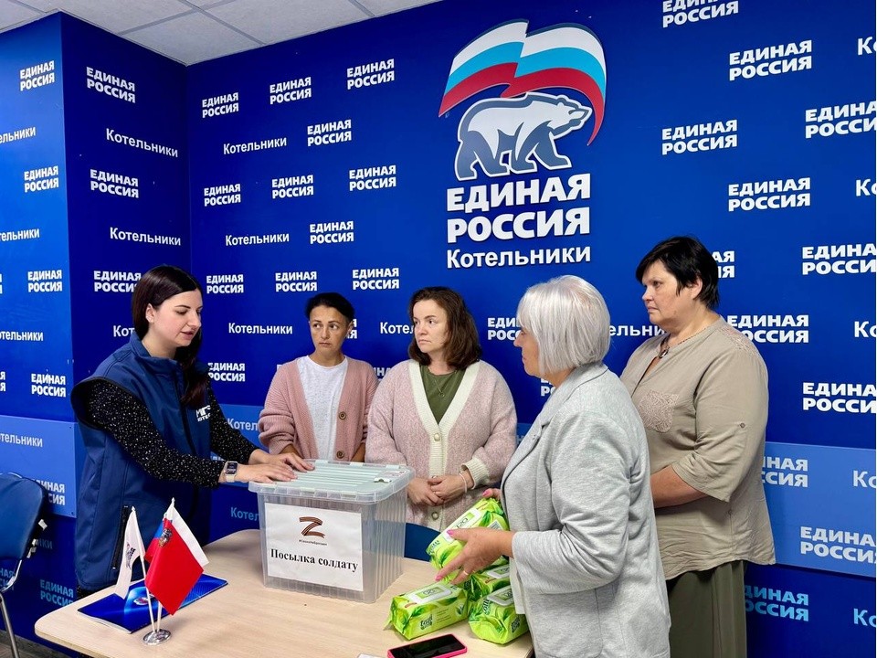 Вторую «Посылку солдату» отправили в июле молодогвардейцы Котельников в зону СВО