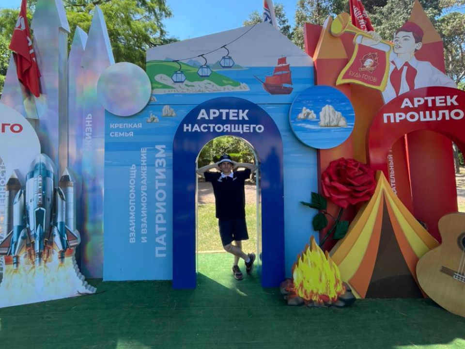 Давно мечтал попасть в Артек: власти Можайска помогли спортсмену провести лето на берегу Черного моря