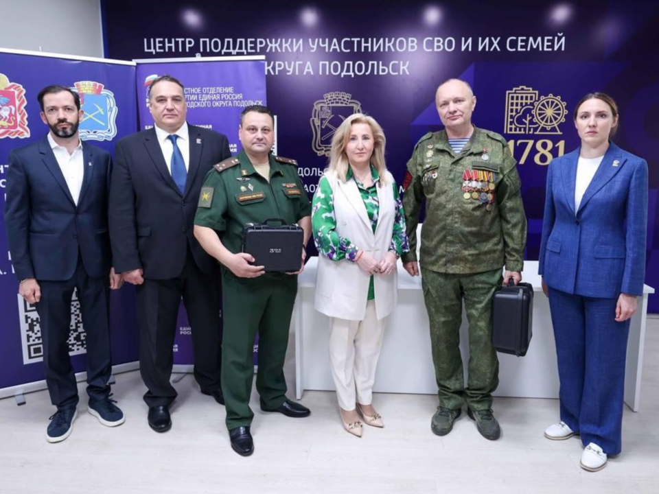 Участникам СВО из Подольска передали квадрокоптер и детектор БПЛА