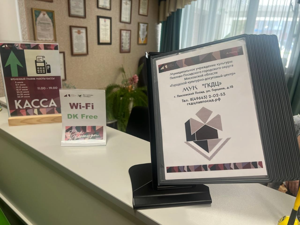 Бесплатный Wi-Fi, вода из кулера и парковка стали доступны в Доме культуры «Октябрь»