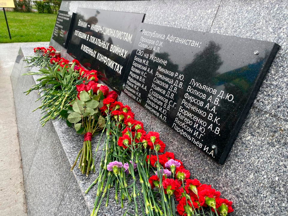 Ветераны и жители вместе почтили память защитников в День ветеранов боевых действий