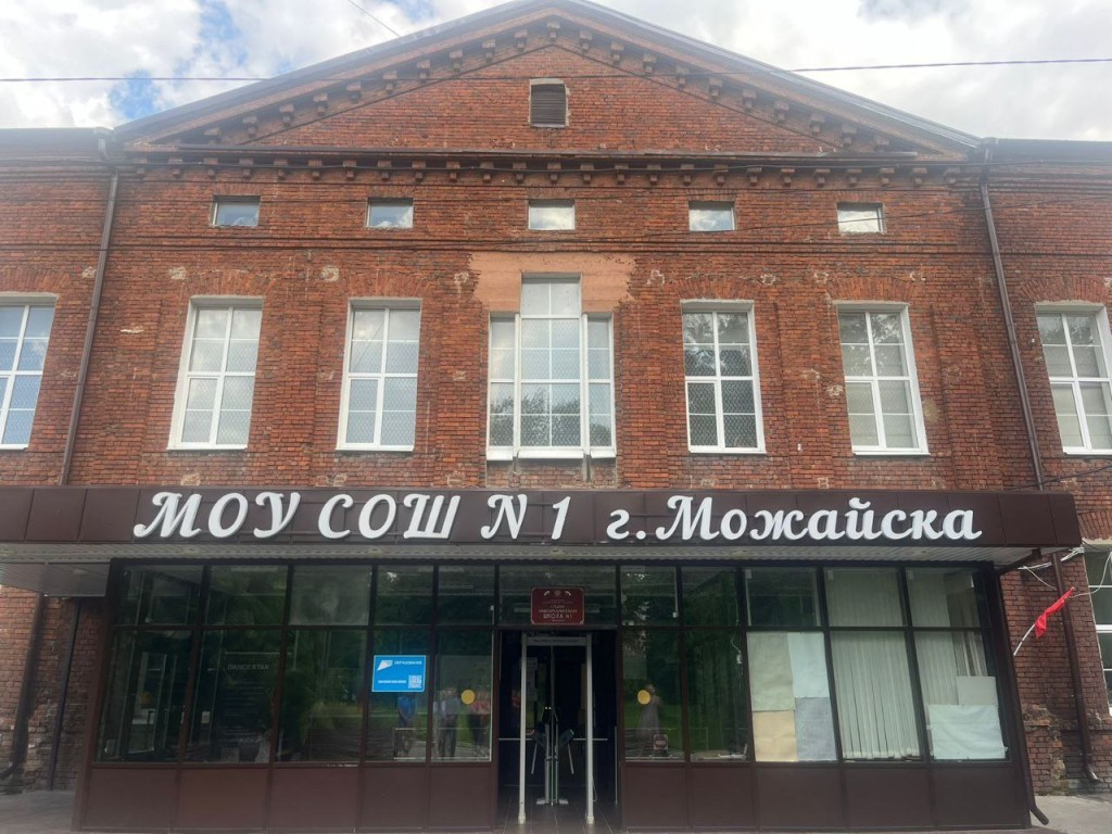 Специальная комиссия проверила целевой расход средств на ремонты школ в Можайске