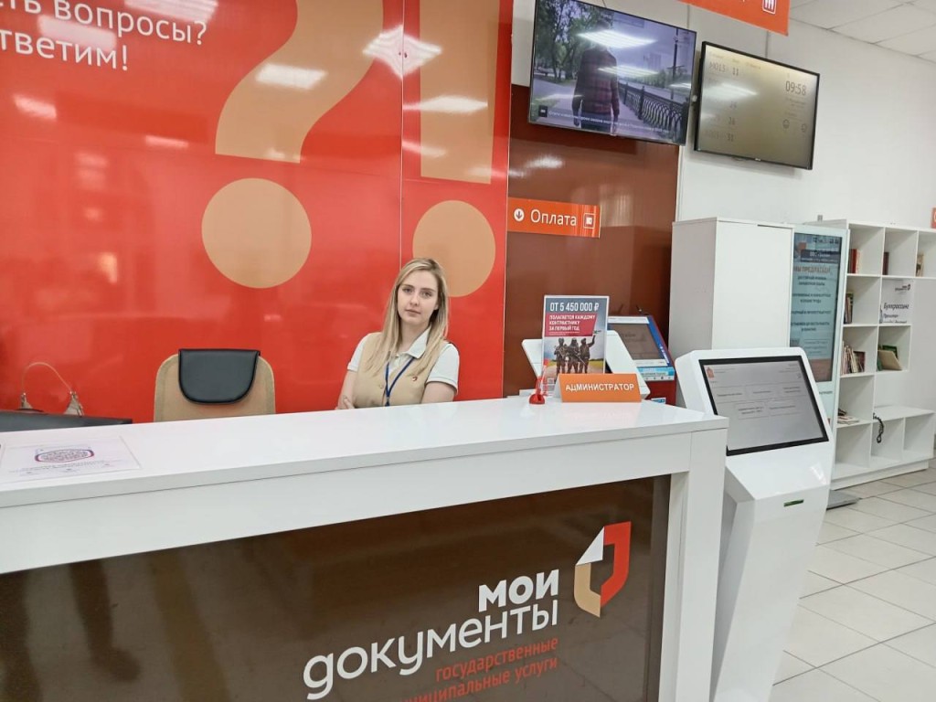 Егорьевцы могут оформить документы и получить услуги в смарт-офисах МФЦ
