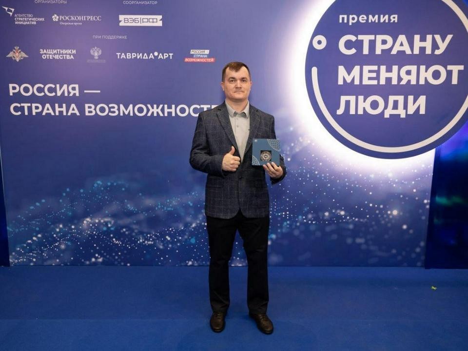 Проект мытищинцев признали призером национальной премии «Страну меняют люди»