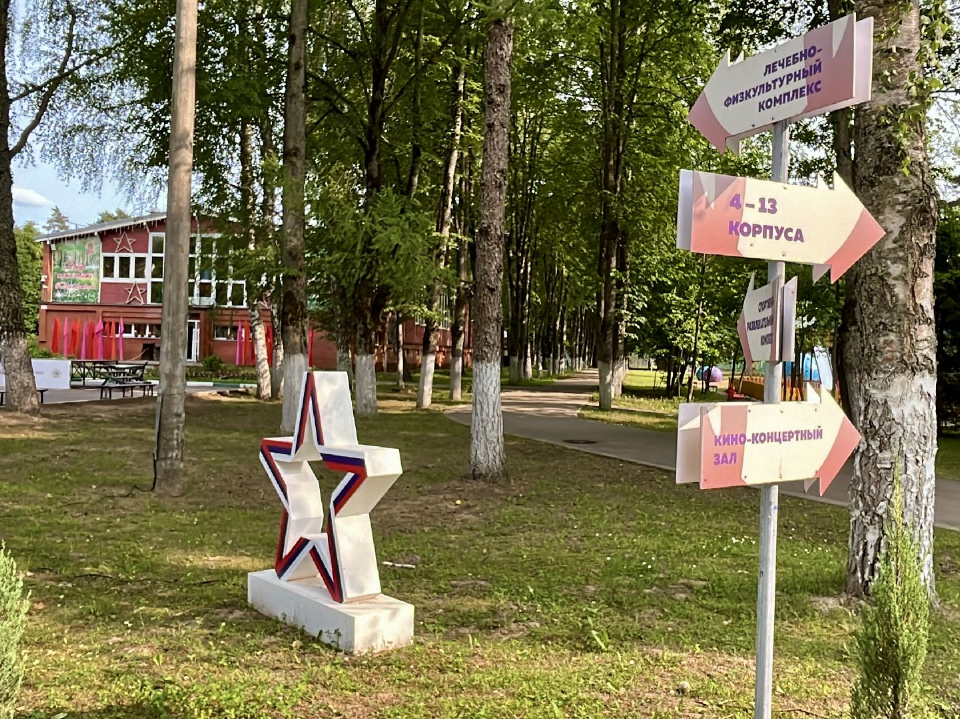 Дети участников СВО из Подольска отдыхают в лагере «Литвиново»