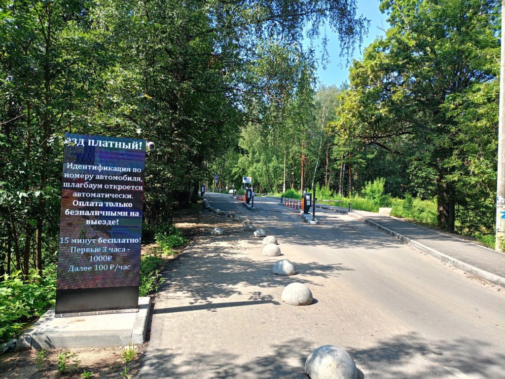 В следующем году в лесопарке «Волкуша» обустроят более 400 парковочных мест