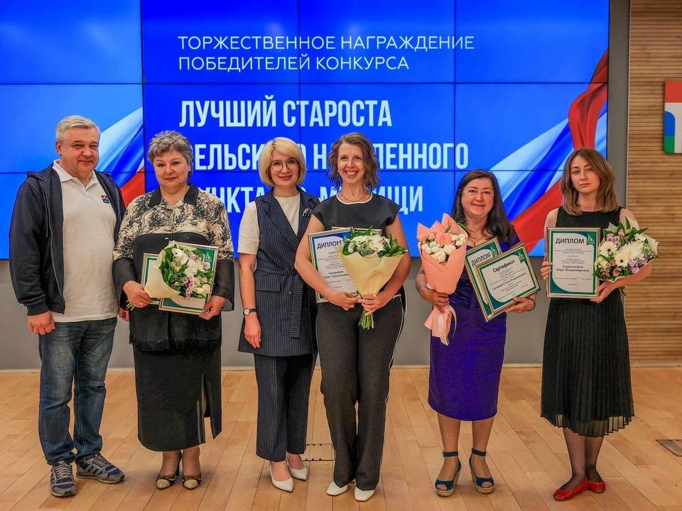 Старосты сел и деревень Мытищ выиграли деньги на реализацию своих проектов