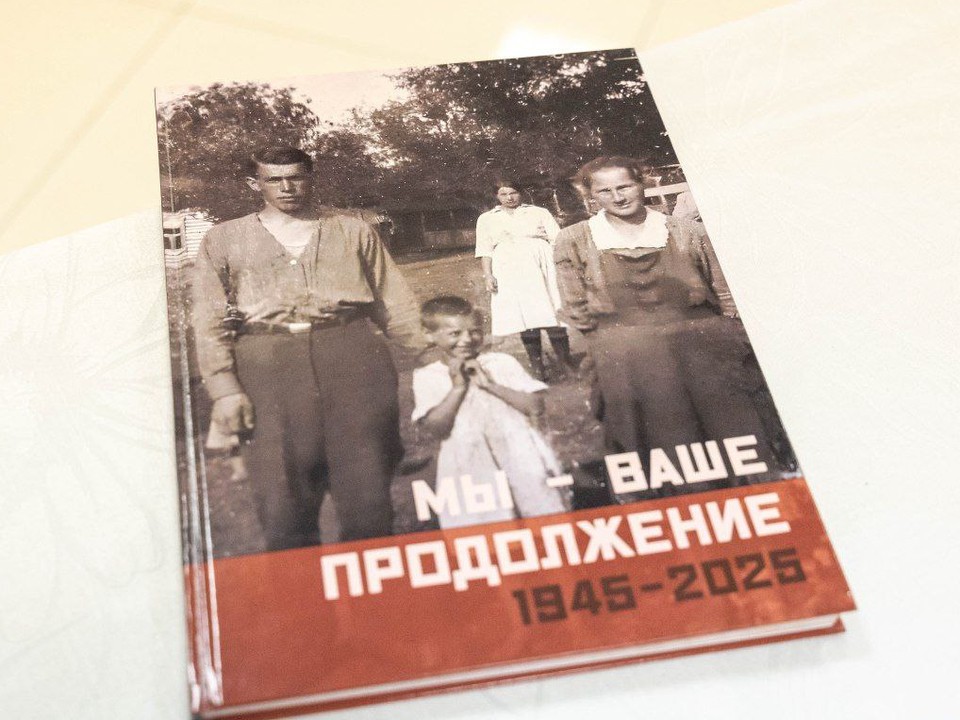 «Мы — ваше продолжение»: в Реутове презентовали книгу о поколениях