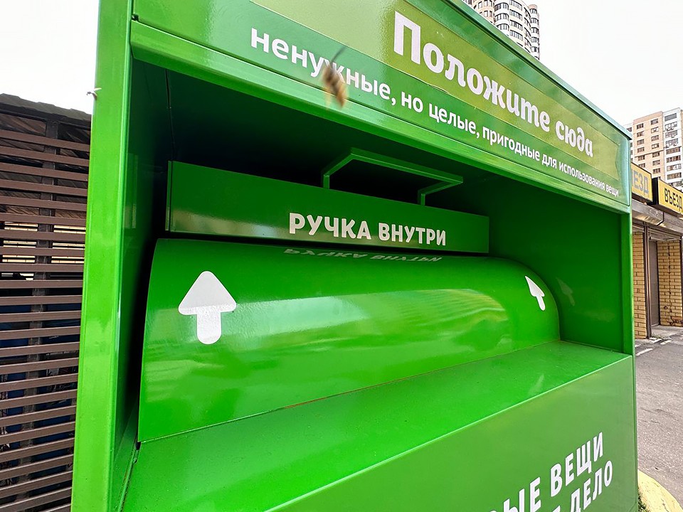Новый контейнер для сбора ненужного текстиля открыли на Госпитальной улице в Долгопрудном