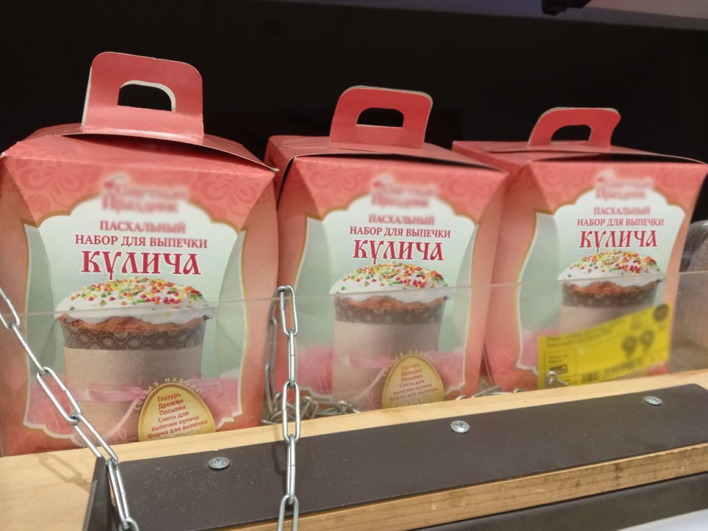 Пасхальный набор для выпечки кулича в июле заметили в Егорьевске