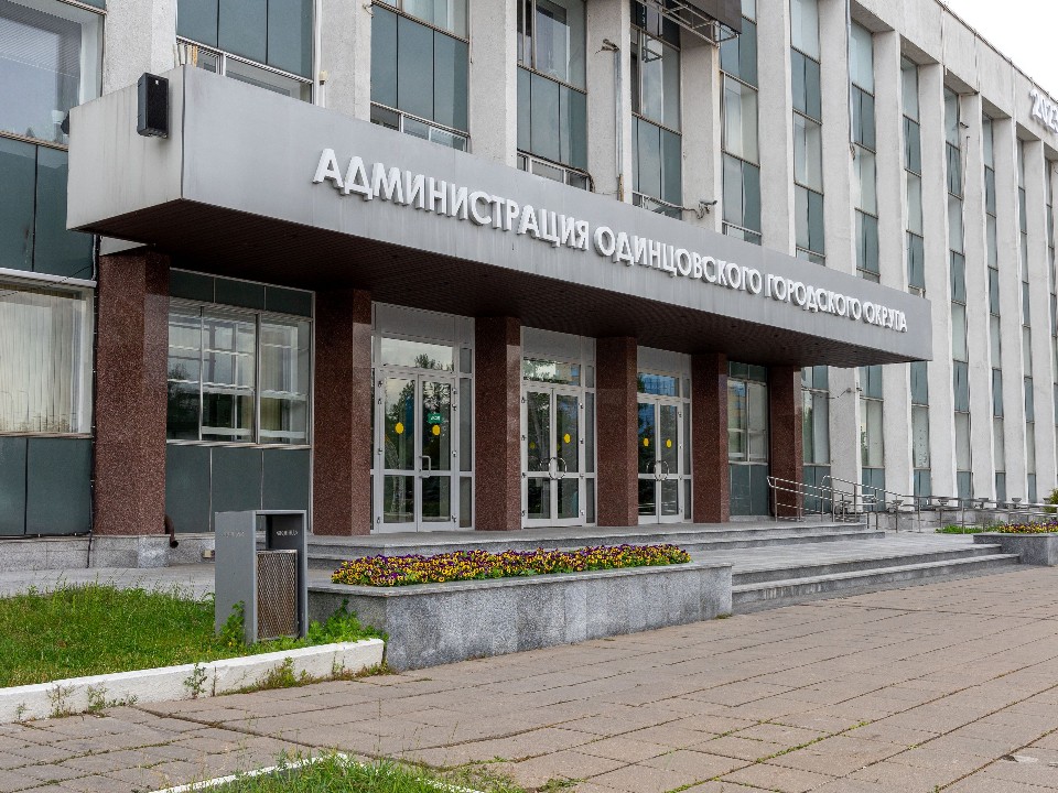 В Одинцове назначили нового исполняющего обязанности заместителя главы округа