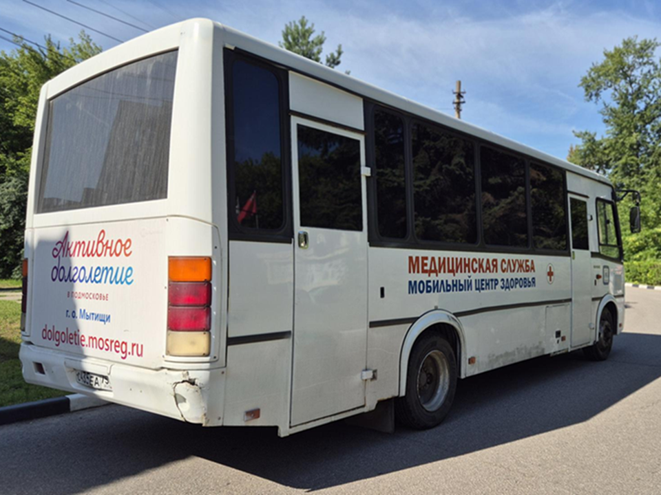 Мобильный медкомплекс примет жителей Мытищ 12 июля в парке культуры и отдыха