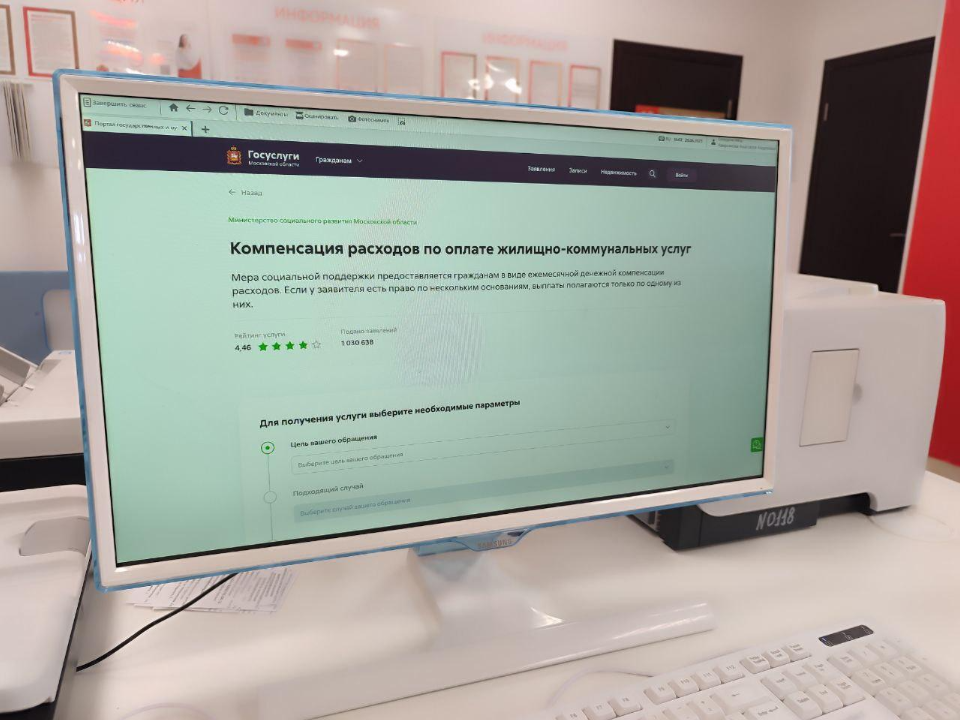 Как оформить льготы на оплату ЖКУ через МФЦ и портал госуслуг