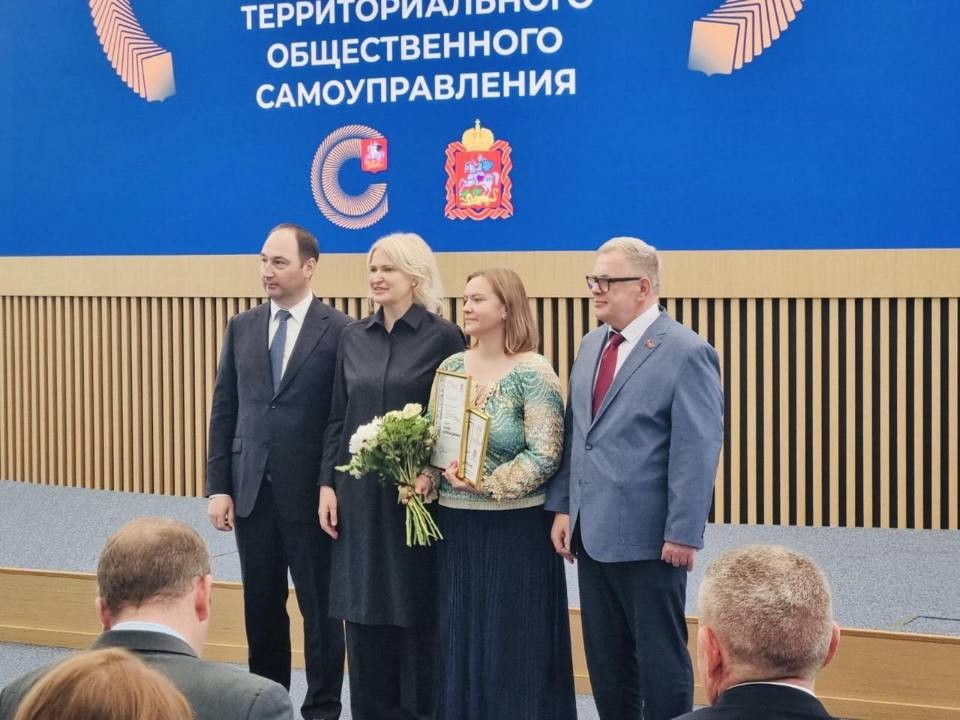 В Доме правительства Подмосковья наградили лучших муниципальных служащих региона