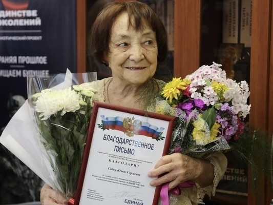 В Серпухове поздравили с 85-летием экс-депутата Мособлдумы Юлию Собец
