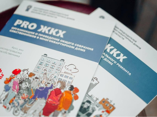 Для жителей старшего возраста в Подмосковье проводят семинары «PRO ЖКХ»
