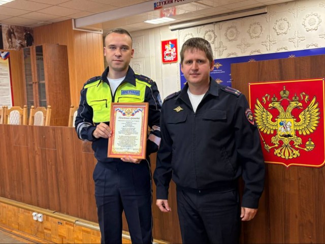 Сотрудников Госавтоинспекции поздравили с профессиональным праздником