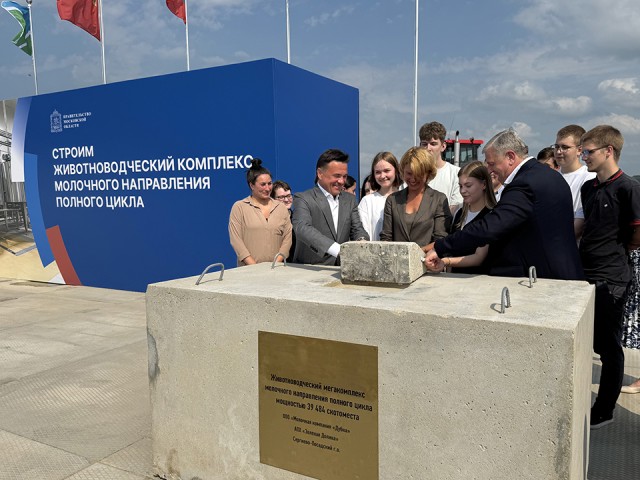 В Подмосковье началось строительство крупнейшего в Европе животноводческого комплекса