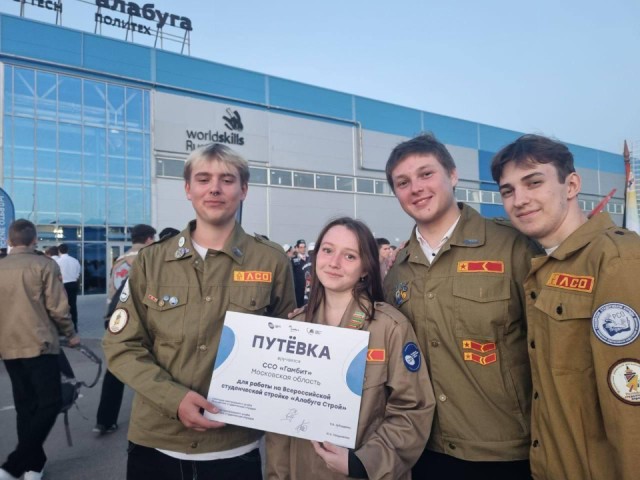 Студенты из Сергиева Посада помогут построить жилой комплекс в Татарстане