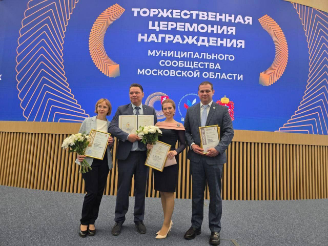 Подольчане стали лауреатами конкурса «Лучший проект ТОС Московской области – 2025»