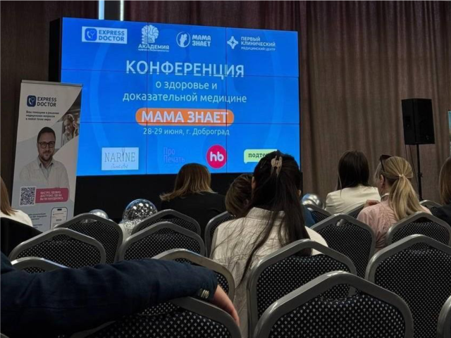Врач Дмитровской больницы выступила спикером на всероссийской конференции «Мама знает»