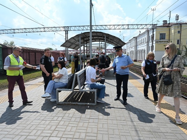 Железная дорога без риска: в Серпухове прошла масштабная профилактическая акция