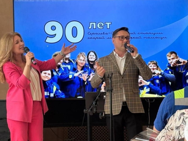 Сергиево-Посадская скорая помощь отметила 90-летний юбилей