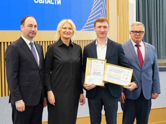 «Путь служения»: представители Ступина стали лучшими в Подмосковье в сфере местного самоуправления