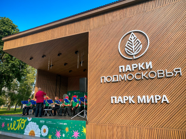 В коломенском парке Мира выступил духовой оркестр