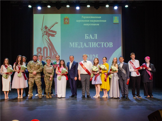 Торжественный «Бал медалистов» собрал лучших выпускников Солнечногорска