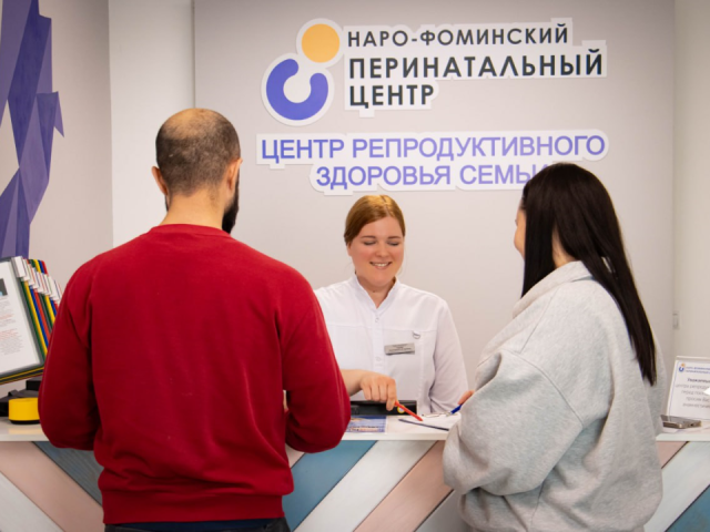 Бесплатная проверка репродуктивного здоровья доступна в Подмосковье