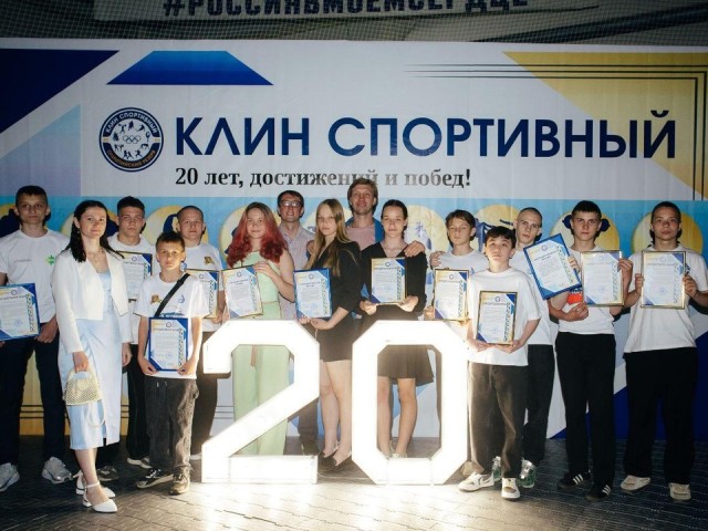 Спортшкола Клина третий год подряд лучшая в области