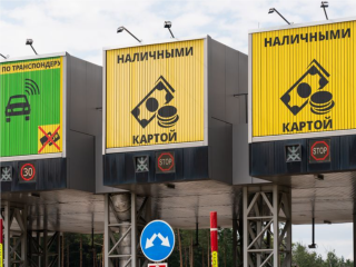 Оплатить проезд по платным трассам в Московском регионе можно новым способом