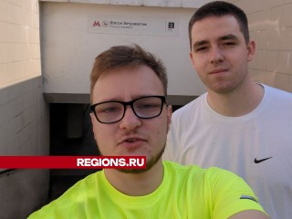 Жители Подмосковья пешком покорили Московское центральное кольцо