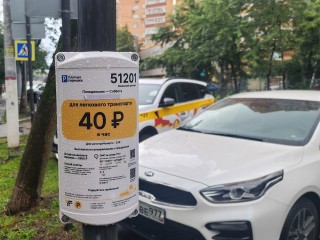 В Старых Химках и Сходне заработала платная парковка
