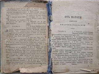 Старинные духовные книги 19 века продают в Лотошине за ₽100 000