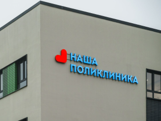 Раскрыт способ обойти длинную очередь в поликлинике
