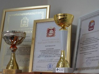Коллектив ЕДДС Можайска удостоен наград за профессионализм