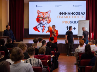Финансовую грамотность в ЖКХ изучили свыше 3,5 тыс. студентов Подмосковья с начала года