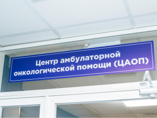 День здоровья с комплексным онкологическим обследованием пройдет 26 июля