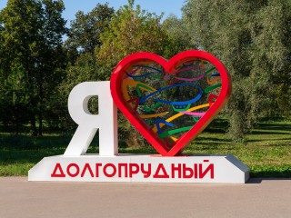 «В Долгопрудном лучше»: ребенок предпочел родной город райским Мальдивам