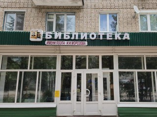Ремонт центральной библиотеки Луховиц идет по графику