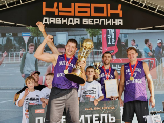 Зарегистрироваться на турнир по баскетболу 3×3 в честь Давида Берлина можно до 15 августа