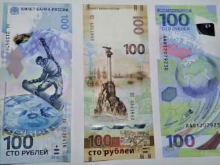 Памятную сторублевку «Сочи-2014» продают в Бронницах за 1 млн 350 тысяч рублей