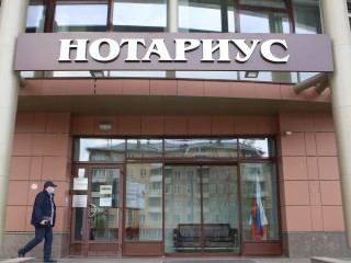 Нотариусов обяжут проверять волю и дееспособность при сделках