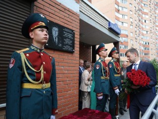 Мемориальную доску передовику советского авиапрома Николаю Евстафьеву открыли в Балашихе