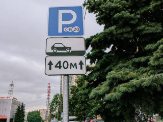 Щелковцы могут оформить резидентное разрешение на парковку в платных зонах
